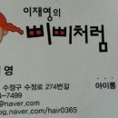 박민정헤어 이미지