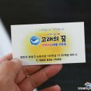 고래의꿈 이미지