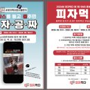 피자먹다 이미지