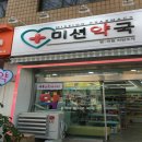 상록수 약국 이미지