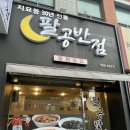팔공반점 - 동구 파계로6길 46 | 팔공반점