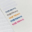 수정문구 - 북구 | [문구후기] 만년필 수정용 다이소 꿀템 소개(수정스티커, 일본제 견출지)