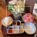 희마쯔 | 부산 혼밥집 희마쯔 1인 샤브샤브 추천