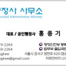 행정사 홍종기 사무소 이미지