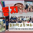 놀자학교 이미지