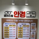 글라스밤안경 옥련점 이미지