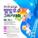 별빛가람 이미지