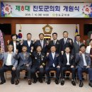 진도의원 이미지