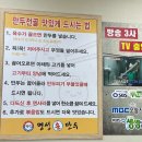 명성손만두전골 이미지