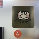 레터링케이크 | 강원 원주 케끄에서 주문한 도리몽베이커리 레터링케이크 후기