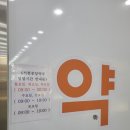 서현약국 | 분당 서현동 약국 서현중앙약국 방문 후기 리뷰
