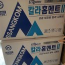 오금철물 - 송파구 송이로 79 | 오금철물