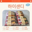 세븐일레븐 청주사창행운점 | [청주 단체 샌드위치 주문] 청주 샌드위치 단체주문 맛집 하이샌디 방문 후기