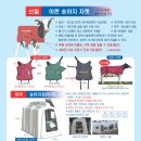 (주)이솔축산 이미지