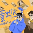 뉴리치컴퍼니