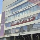 메가PC | 가전제품 쇼핑, 이제 고민 끝! 구서동하이마트 메가스토어 부곡점 탐방기
