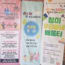 청미청소년문화의집 | [장호원#43]청미청소년문화의집