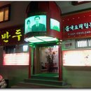 꾸냥만두 이미지