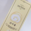 대전 성심당 빵 추천 순수롤 보관 칼로리 가격 후기