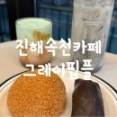 진희로-1 이미지