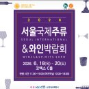 마오타이 | 박람회 / 삼성역 코엑스 C홀 / 사전예약 금요일 방문 후기 / 마오타이 시음 후기 / 안동소주 포트와인 추천