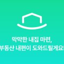 SK부동산컨설팅