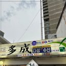 다성 이미지