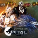 언더월드 이미지