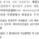 제이아이건설㈜ 이미지