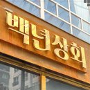 해용상회 이미지