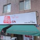 철수찜닭 - 중구 북성로3길 5 | 철수찜닭