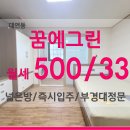 부경파트너공인중개사사무소 이미지