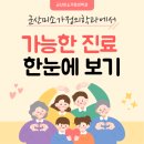 플러스건강가정의학과의원 | 군산 미소가정의학과에서 가능한 진료 한눈에 보기
