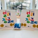 서귀포 온성학교 이미지