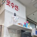장난감척척수리센터 이미지