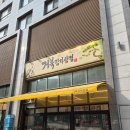 이마트에브리데이도봉점 | 브레이크타임 없는 도봉 고기집 | 거북김치삼겹
