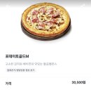 미스터피자 당산점 이미지