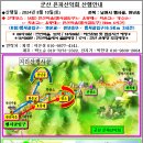 2024년 8월 10일 전북 남원시 지리산(뱀사골) 산행안내 이미지