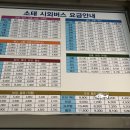 복내버스터미널 이미지