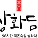 쌍화담 이미지