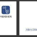 최저임금은 계속 오르고 4대보험료는 부담되는데, 인건비 신고 해야할까요? 이미지