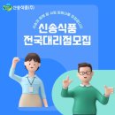 신송 이미지