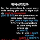 오늘의 '영어성경 쇼츠'(창 17-12강) 창세기 17장 12절(Genesis 17:12) 이미지