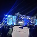 (주)펜타브릿지 | 올해 마지막 락페를 보낼수없는 사람들의 악.깡.버 락놀 2025.10 세종 보헤미안 뮤직 페스티벌 일요일 후기