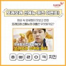 농협목우촌또래오래 이미지