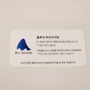 블루샥지사점