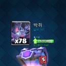 로얄슈퍼