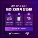 뜨면내꼬 이미지