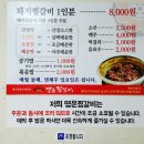 명문밥집 이미지