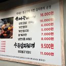 김지연수제갈비&양푼김치찌개 이미지